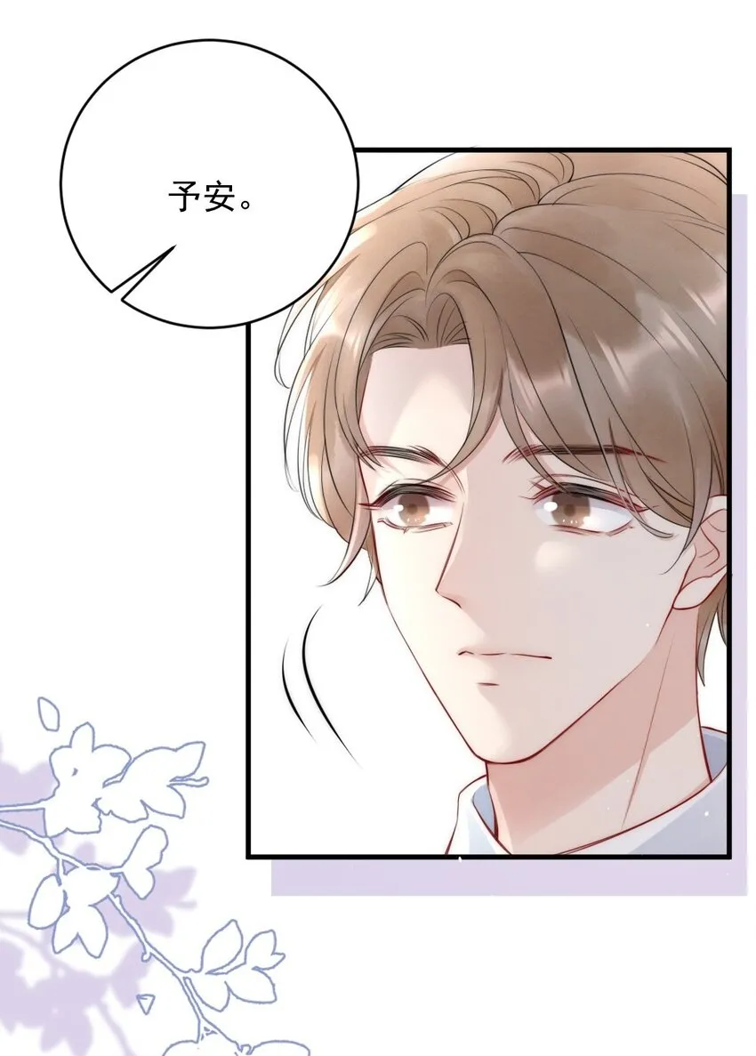 014 放轻松 第5页