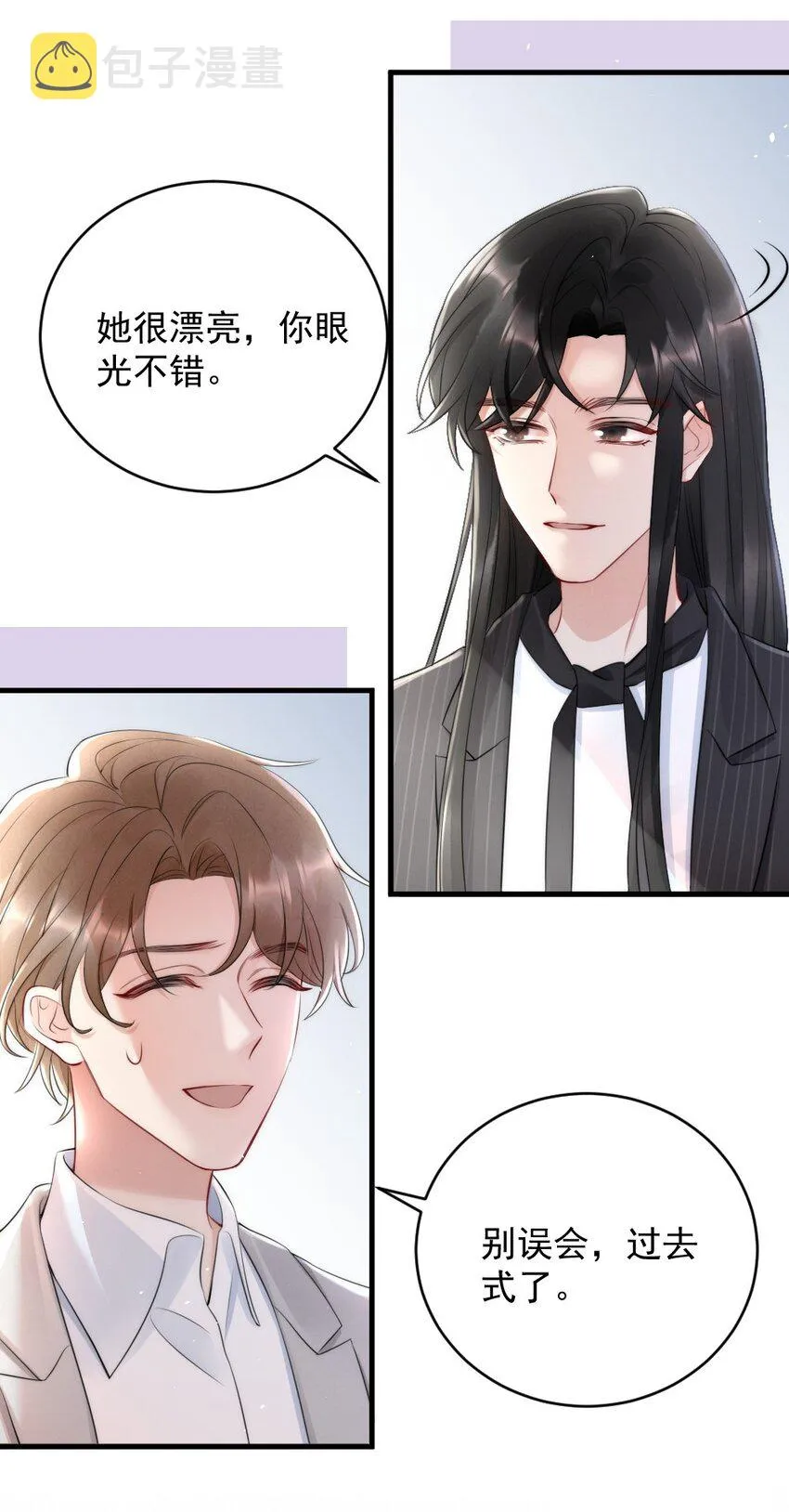 014 放轻松 第10页