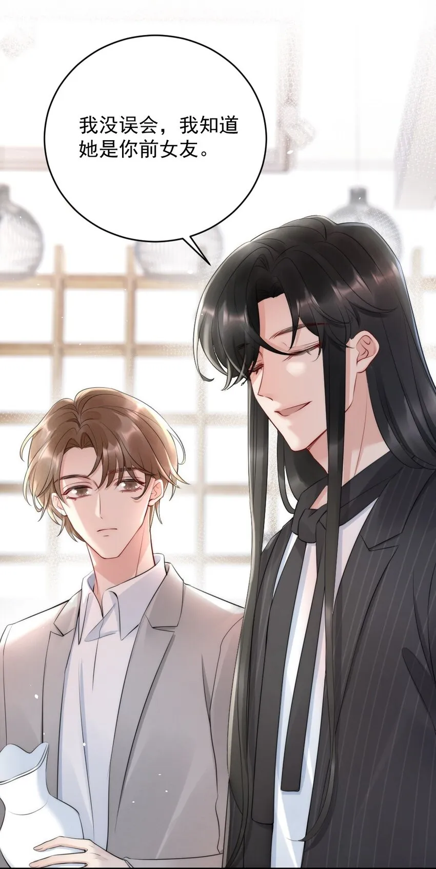 014 放轻松 第11页