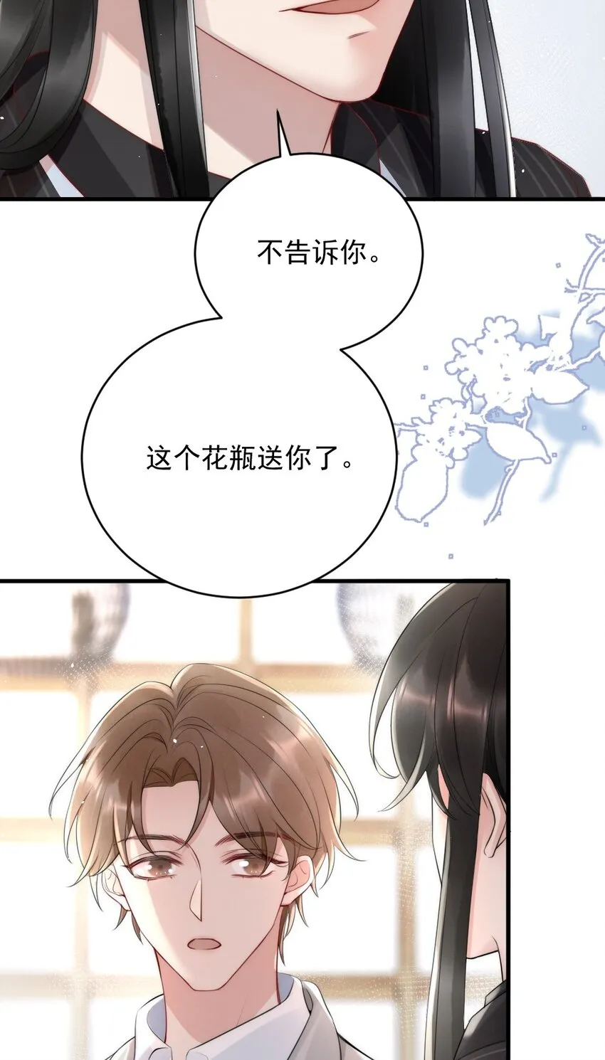 014 放轻松 第13页
