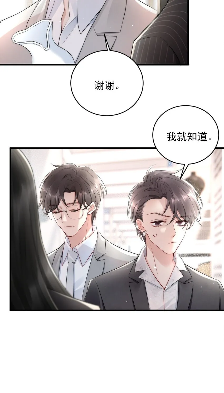 014 放轻松 第14页