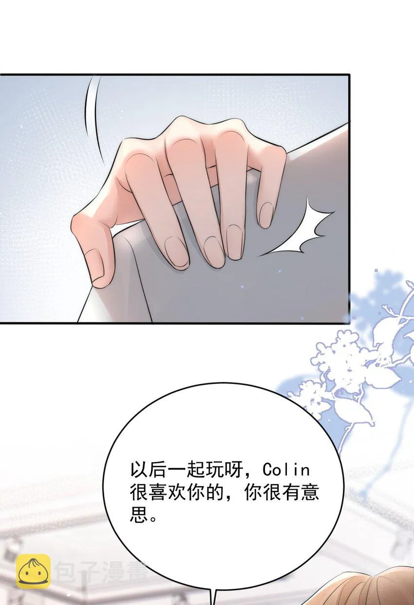 014 放轻松 第15页