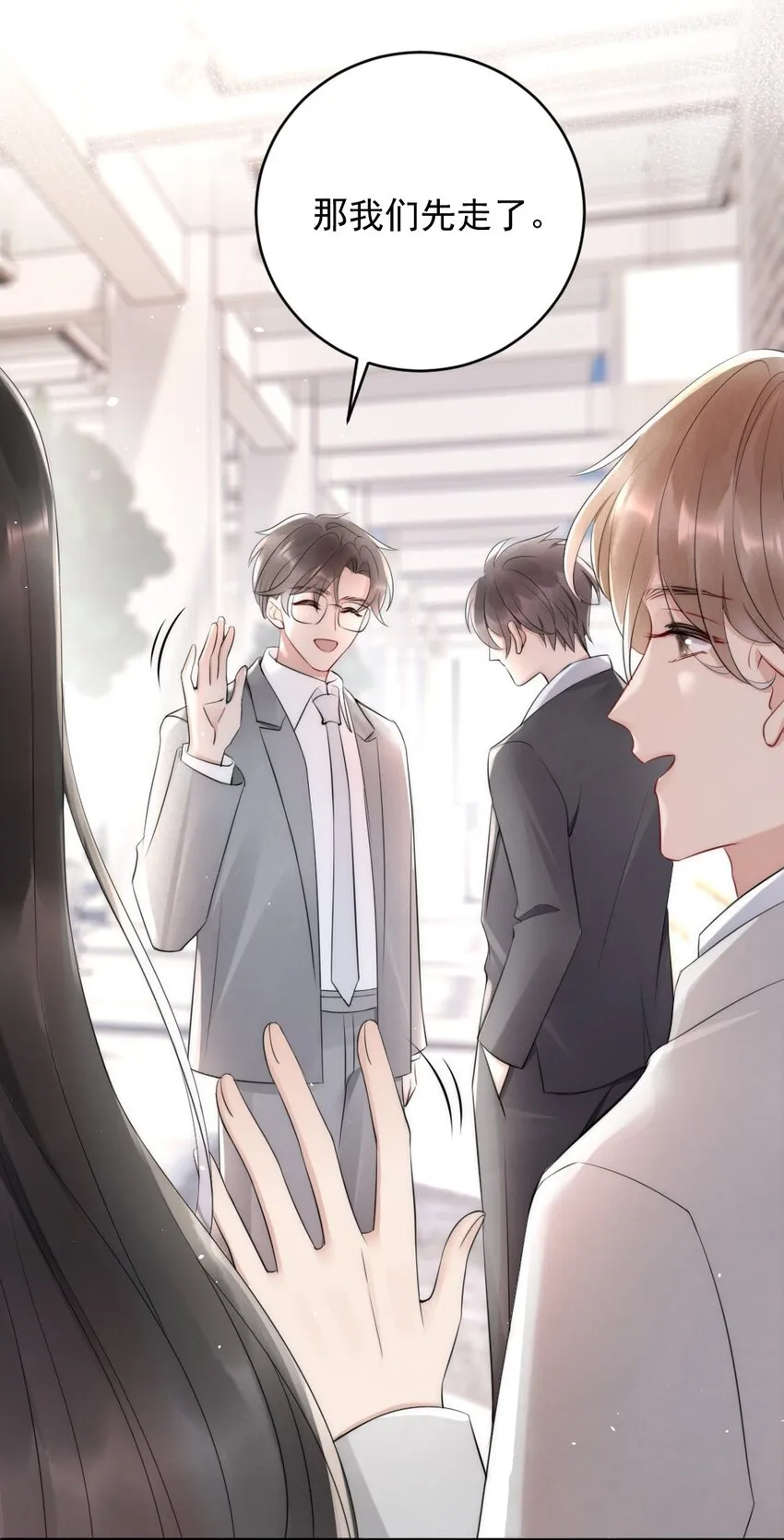 014 放轻松 第18页
