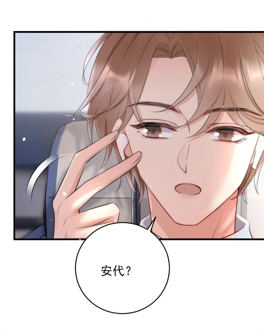 014 放轻松 第29页
