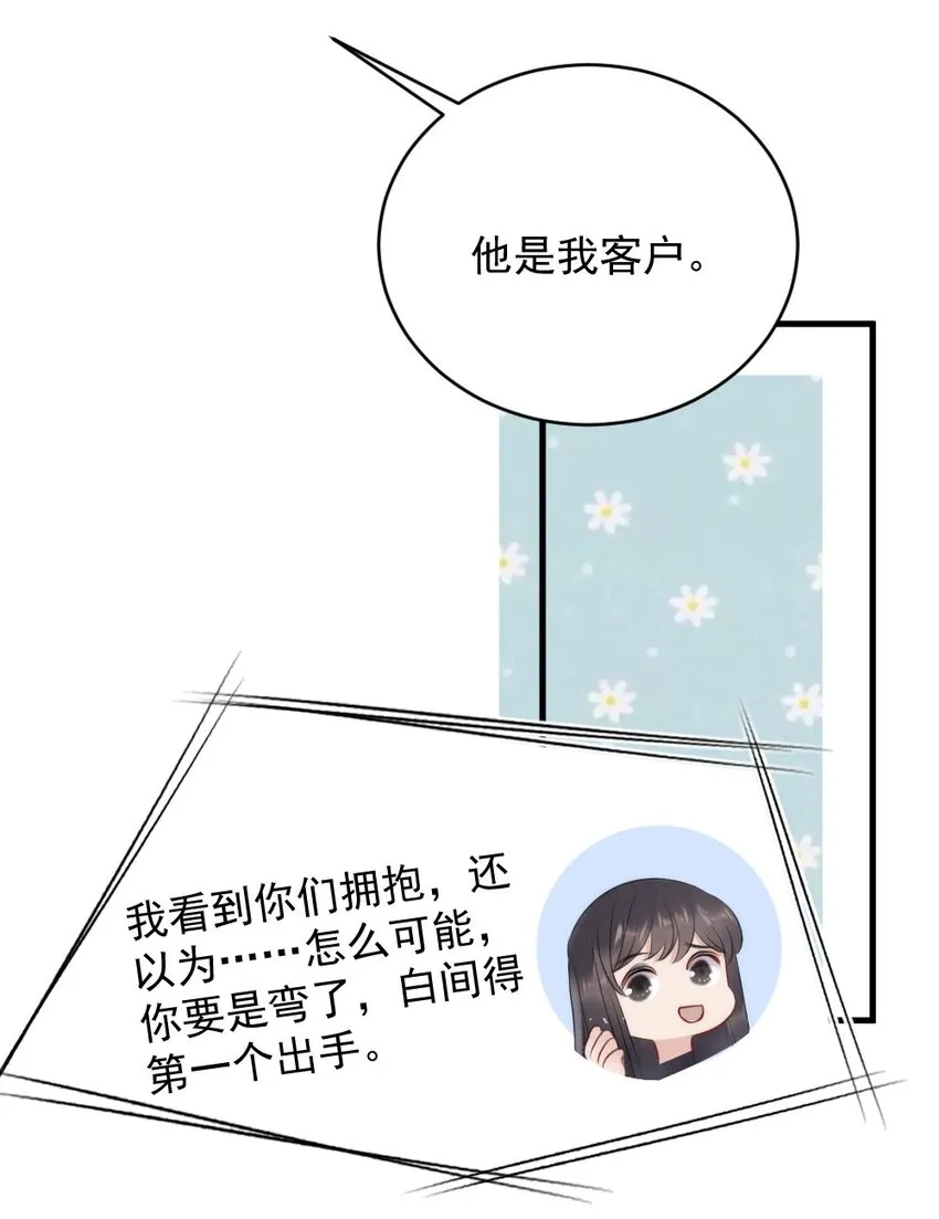 014 放轻松 第31页