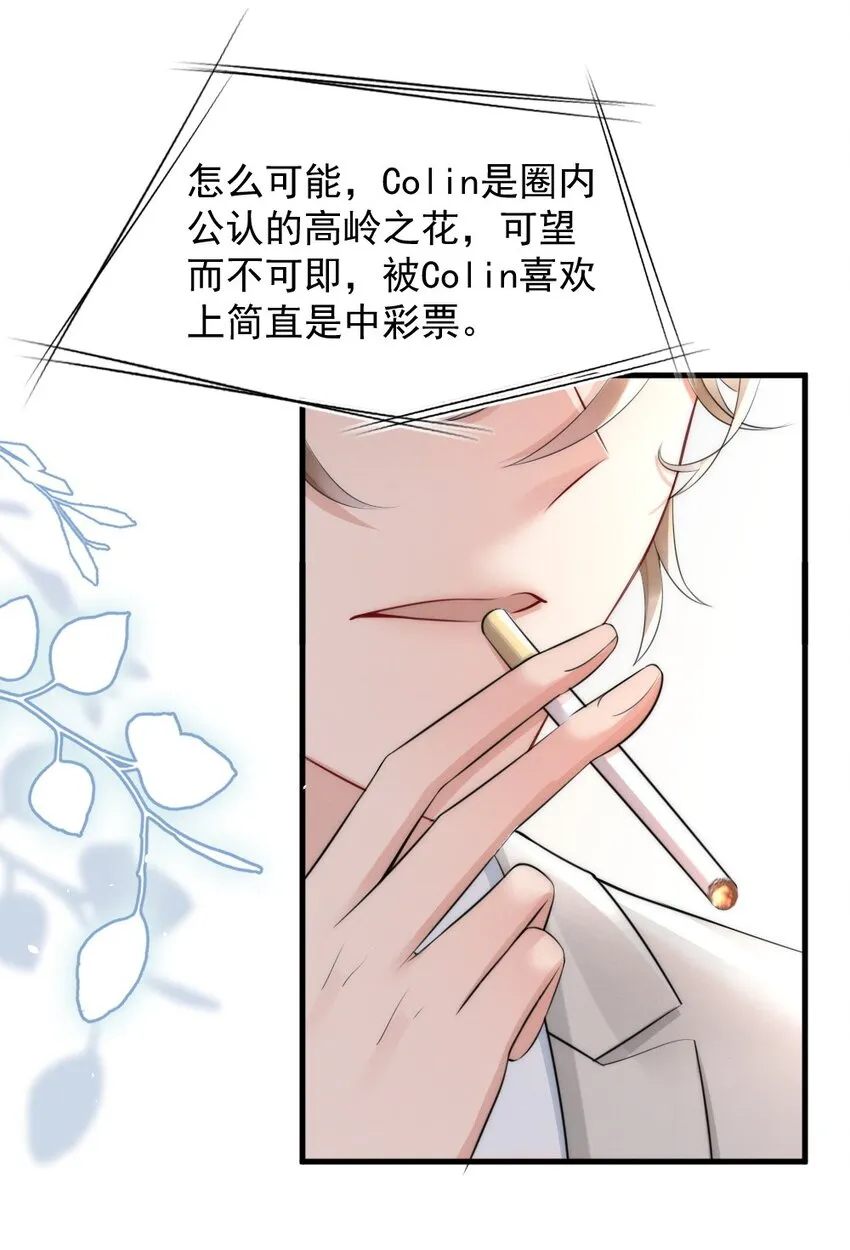 014 放轻松 第35页