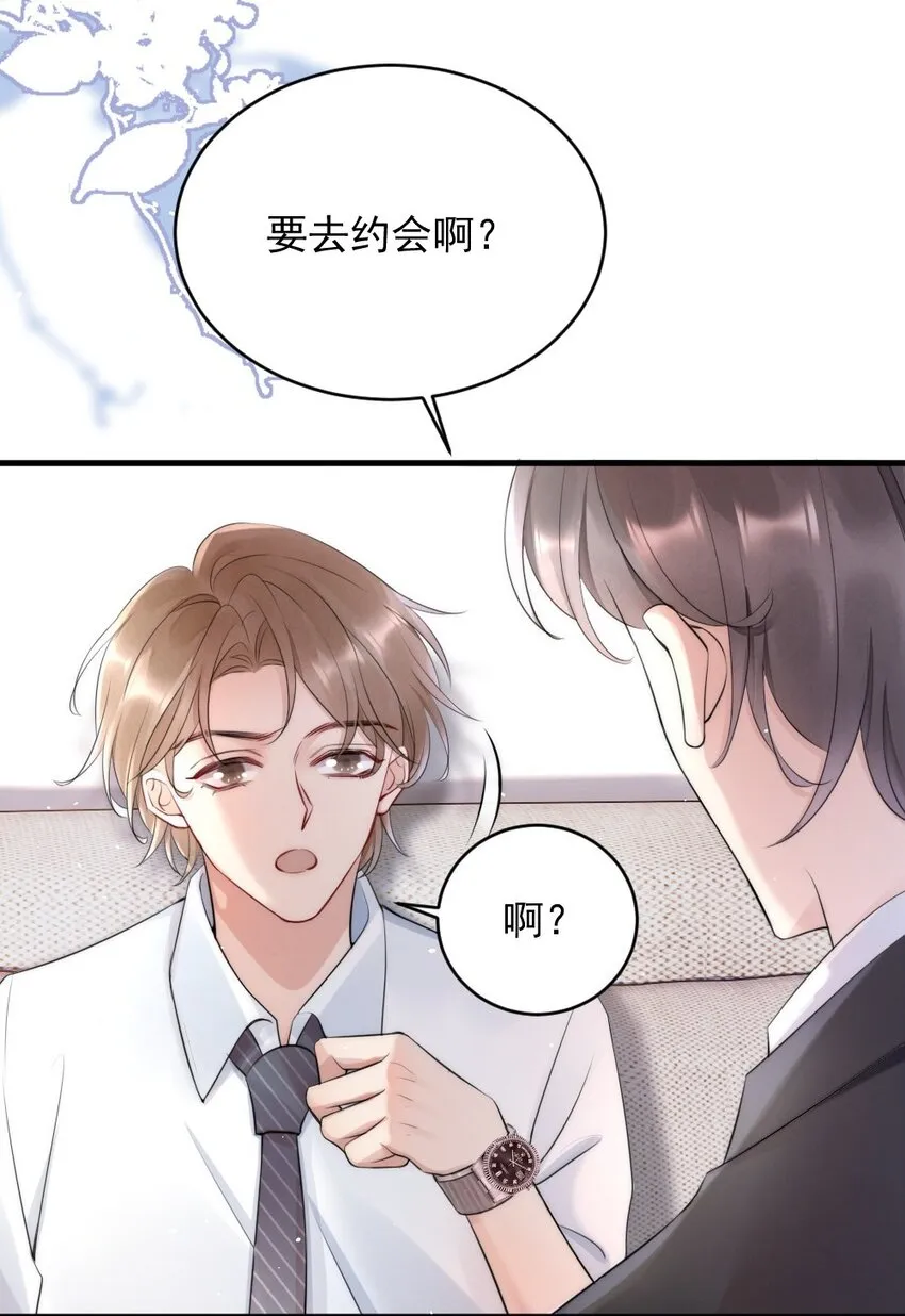 014 放轻松 第42页