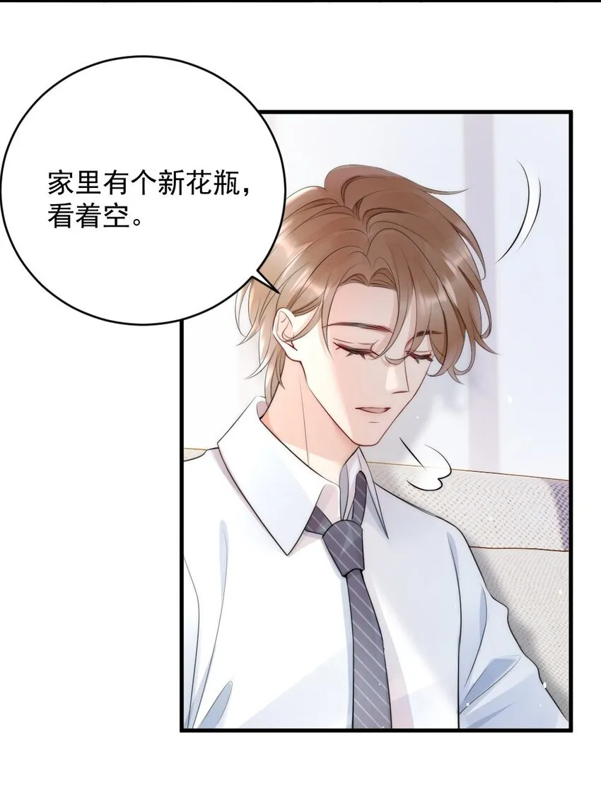 014 放轻松 第44页