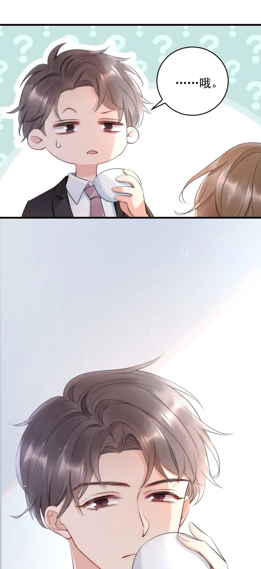 014 放轻松 第45页