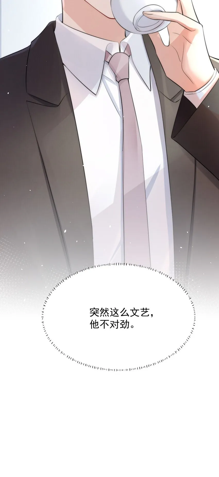 014 放轻松 第46页