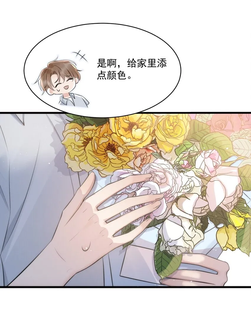 015 你居然敢亲他的人 第7页