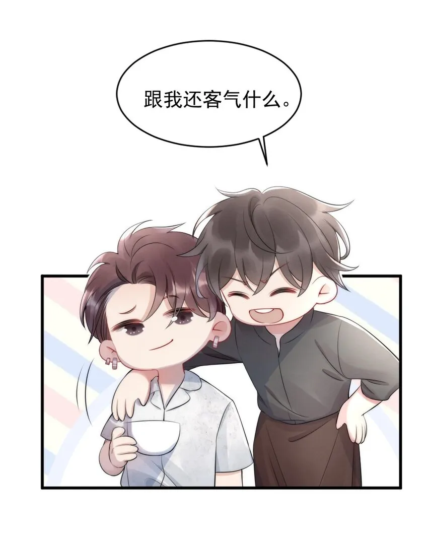 015 你居然敢亲他的人 第13页