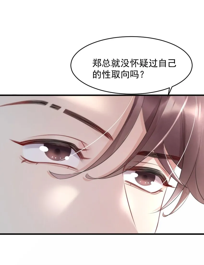 015 你居然敢亲他的人 第19页
