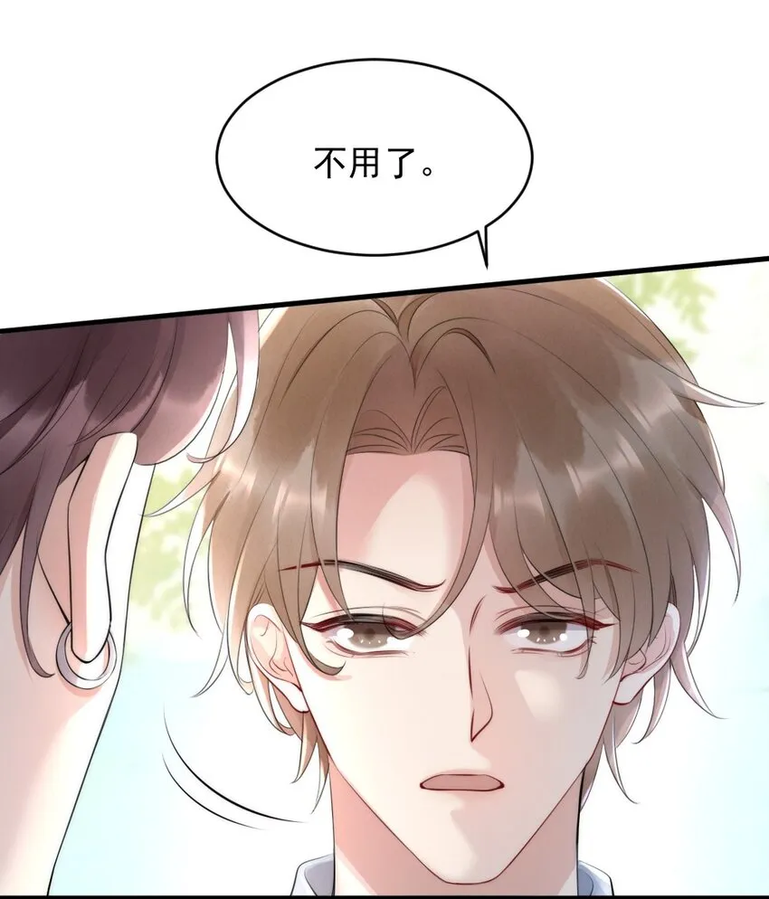 015 你居然敢亲他的人 第23页