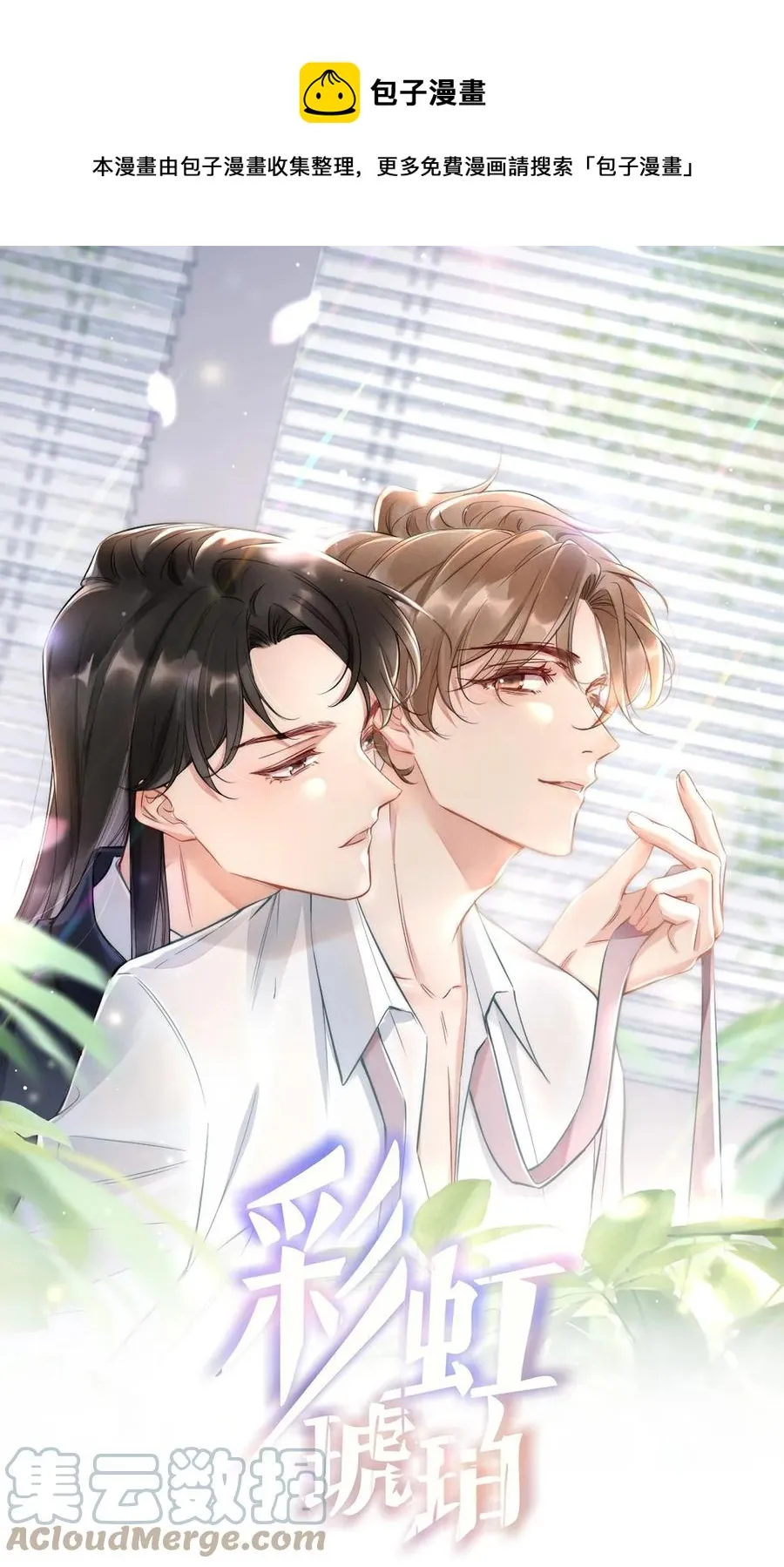 016 我对你一见钟情 第1页