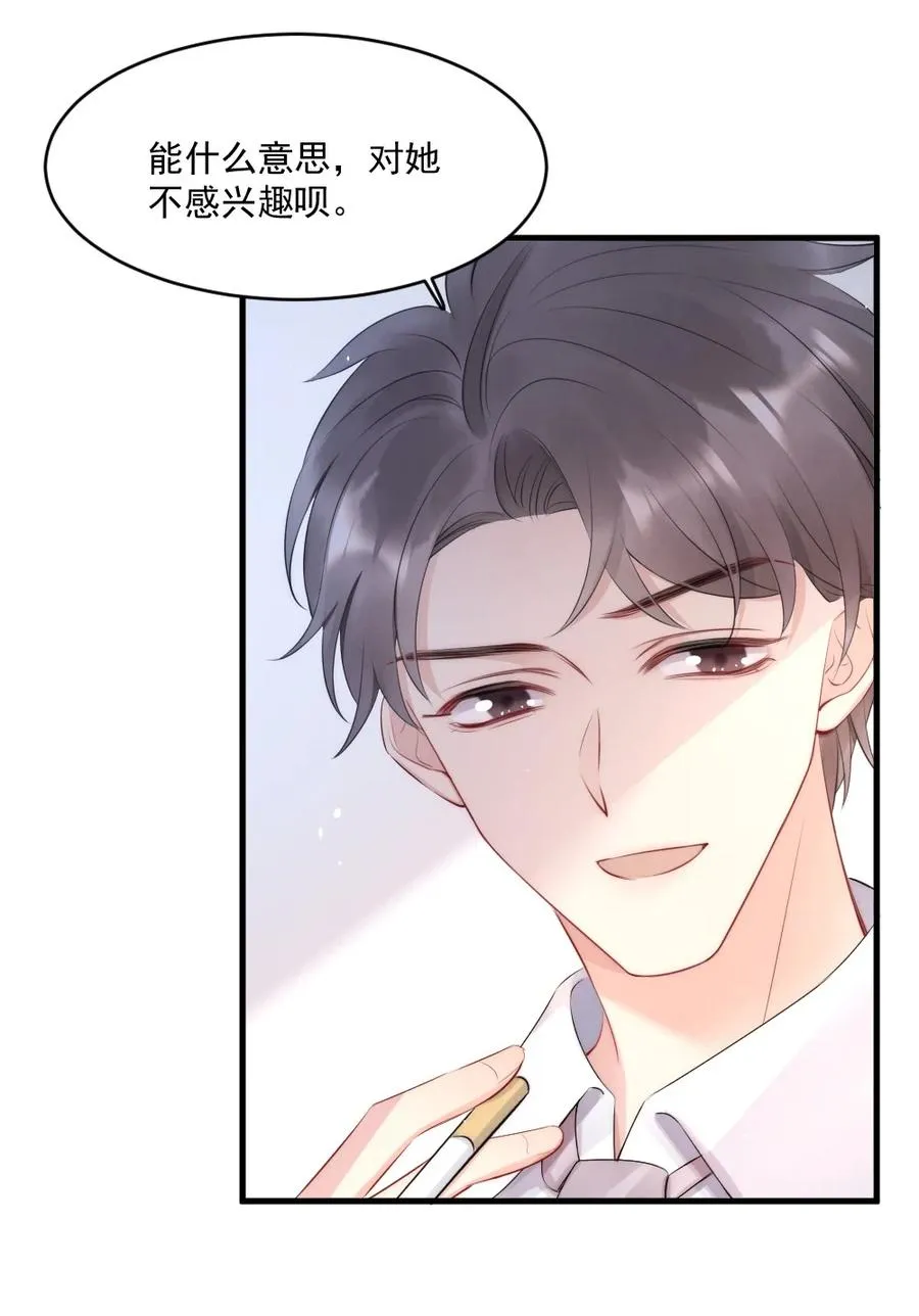 016 我对你一见钟情 第8页