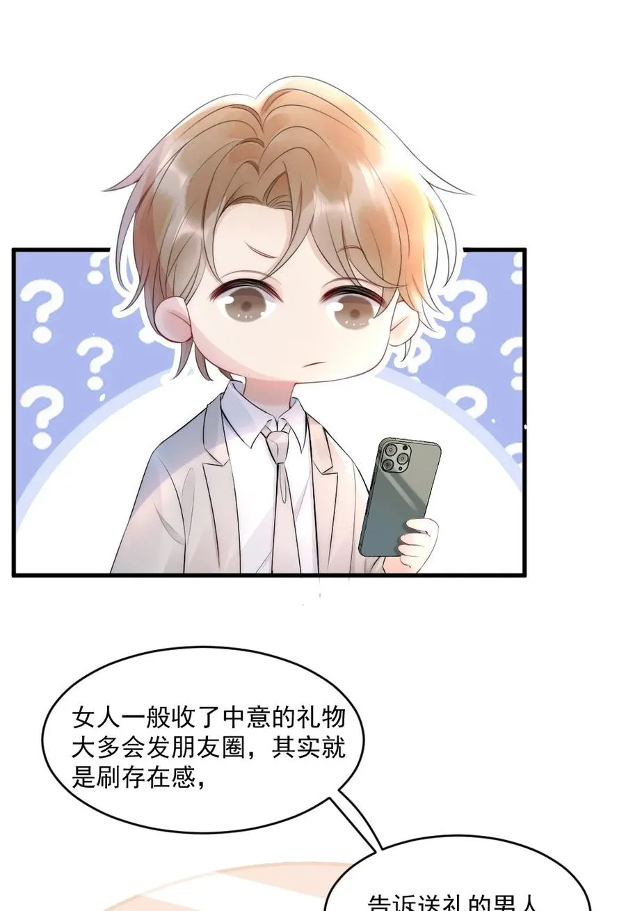 016 我对你一见钟情 第9页
