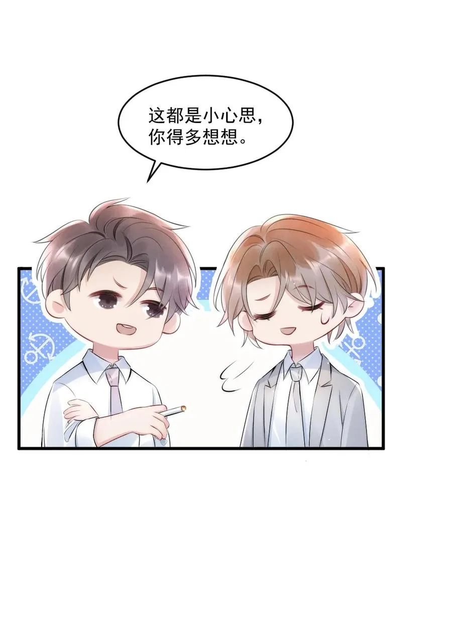 016 我对你一见钟情 第11页