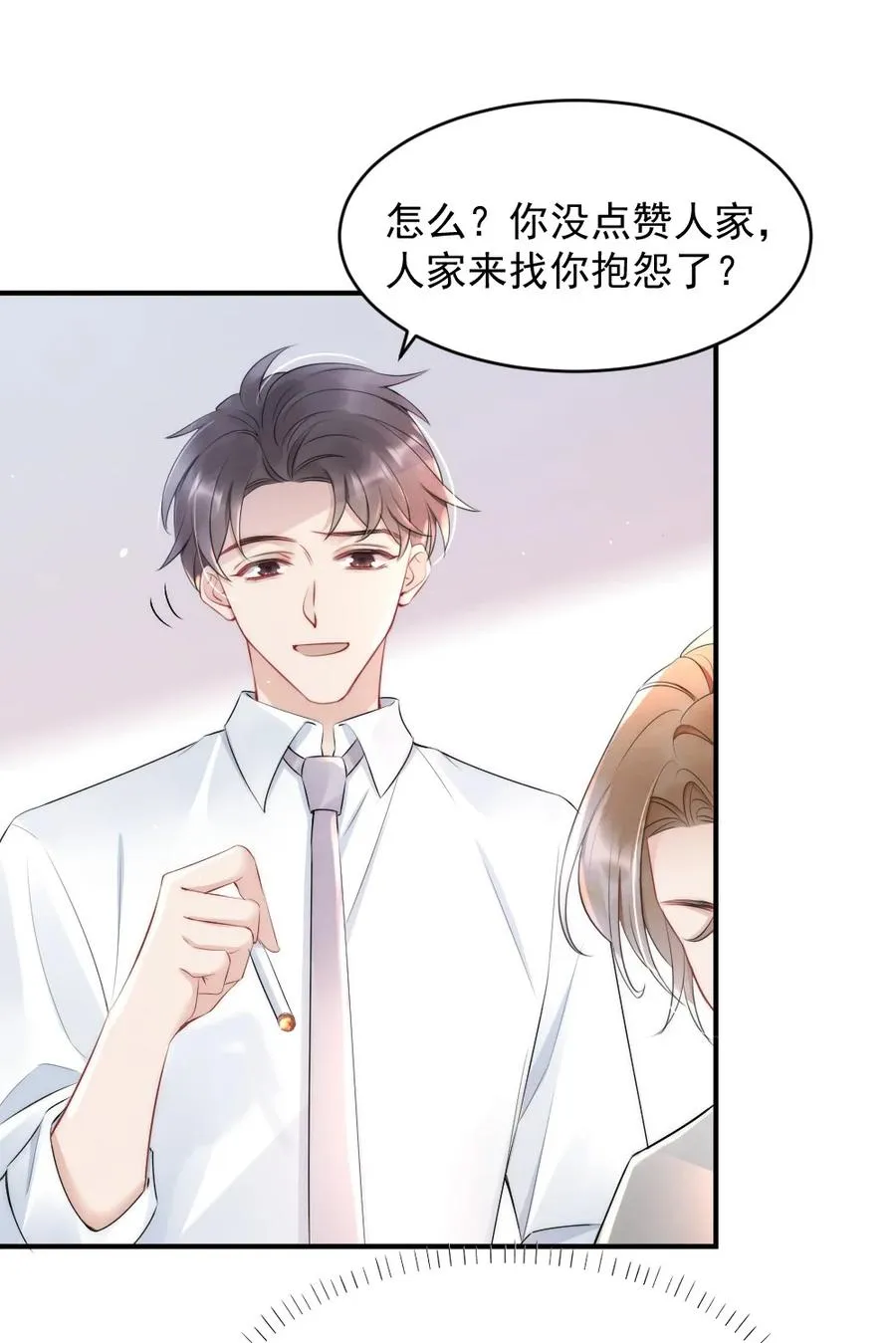016 我对你一见钟情 第12页