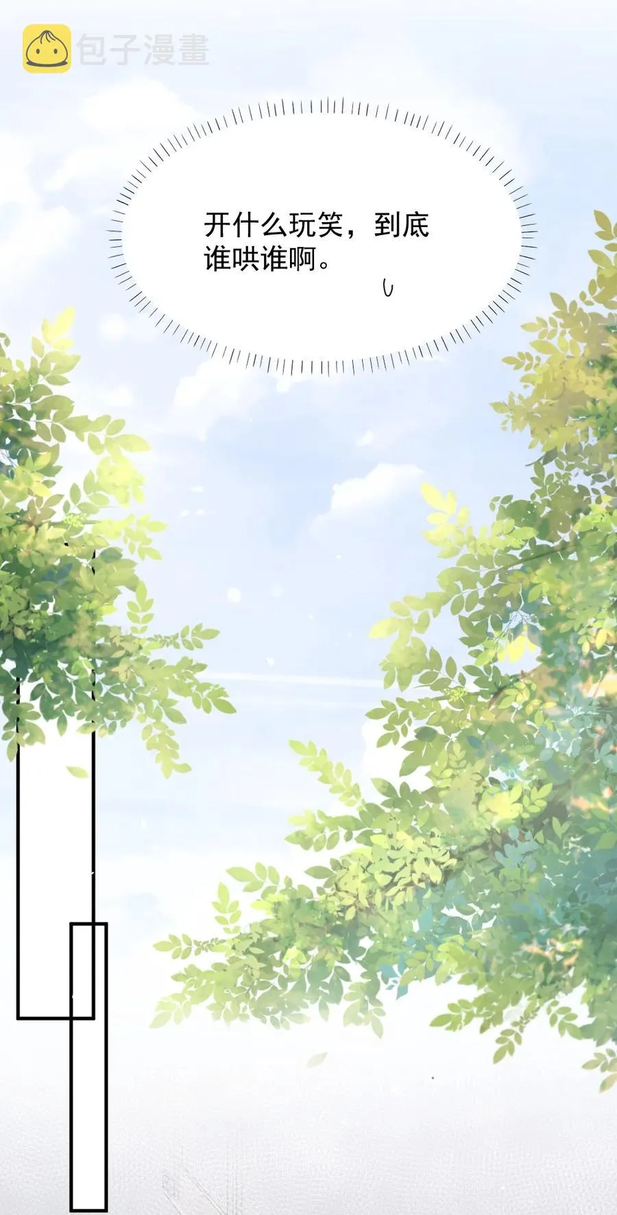 016 我对你一见钟情 第15页