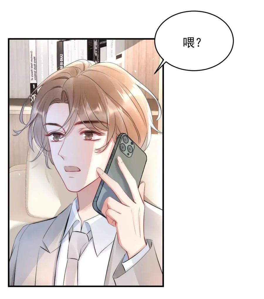 016 我对你一见钟情 第18页
