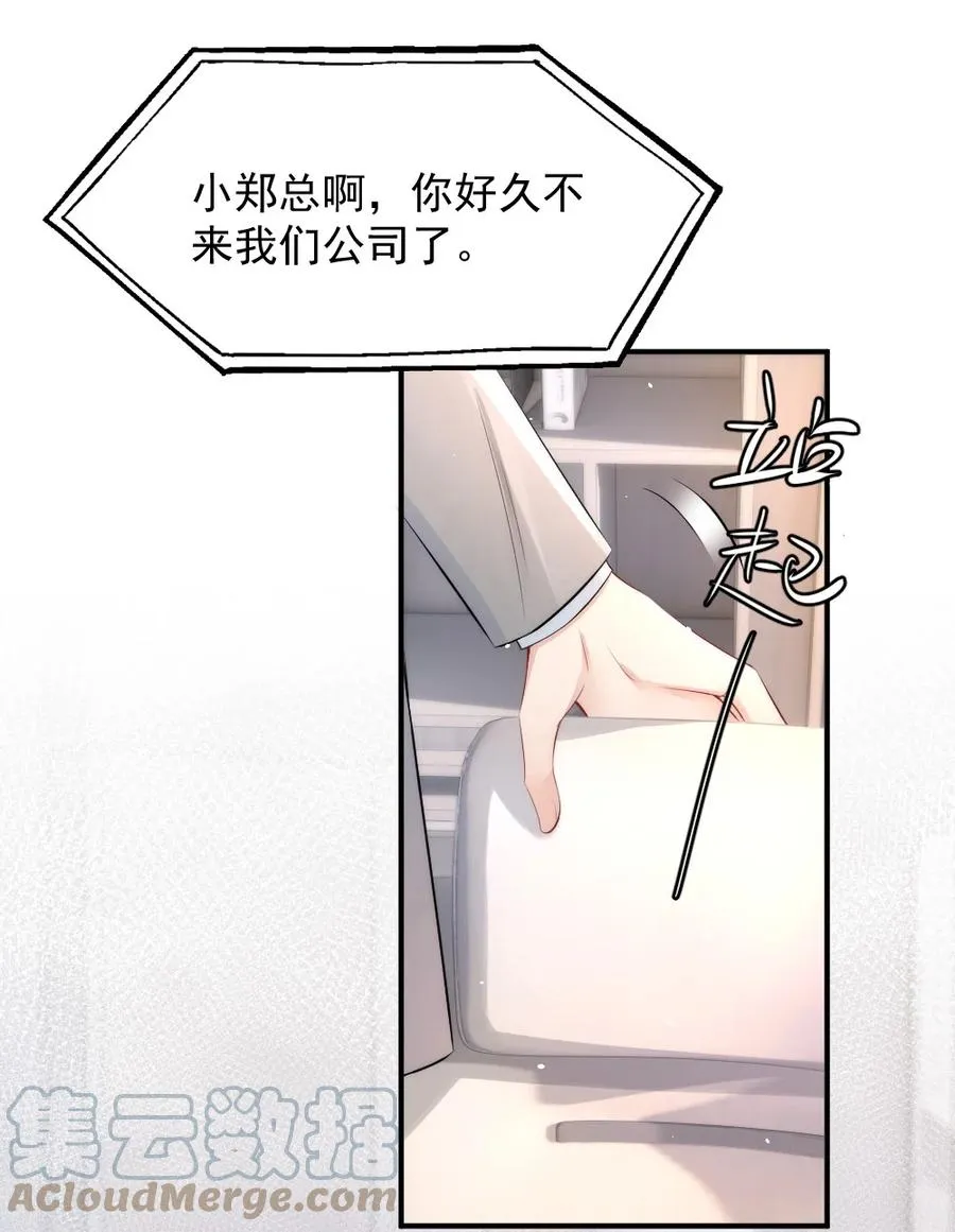 016 我对你一见钟情 第19页