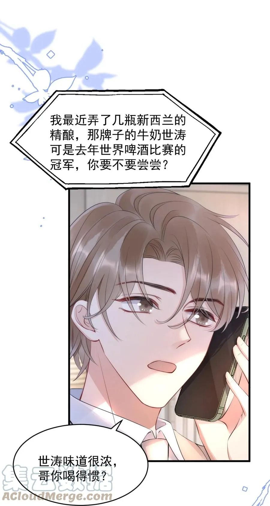 016 我对你一见钟情 第22页