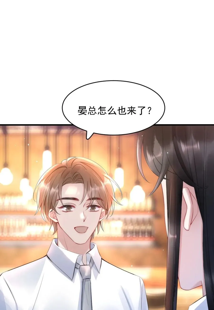 016 我对你一见钟情 第29页