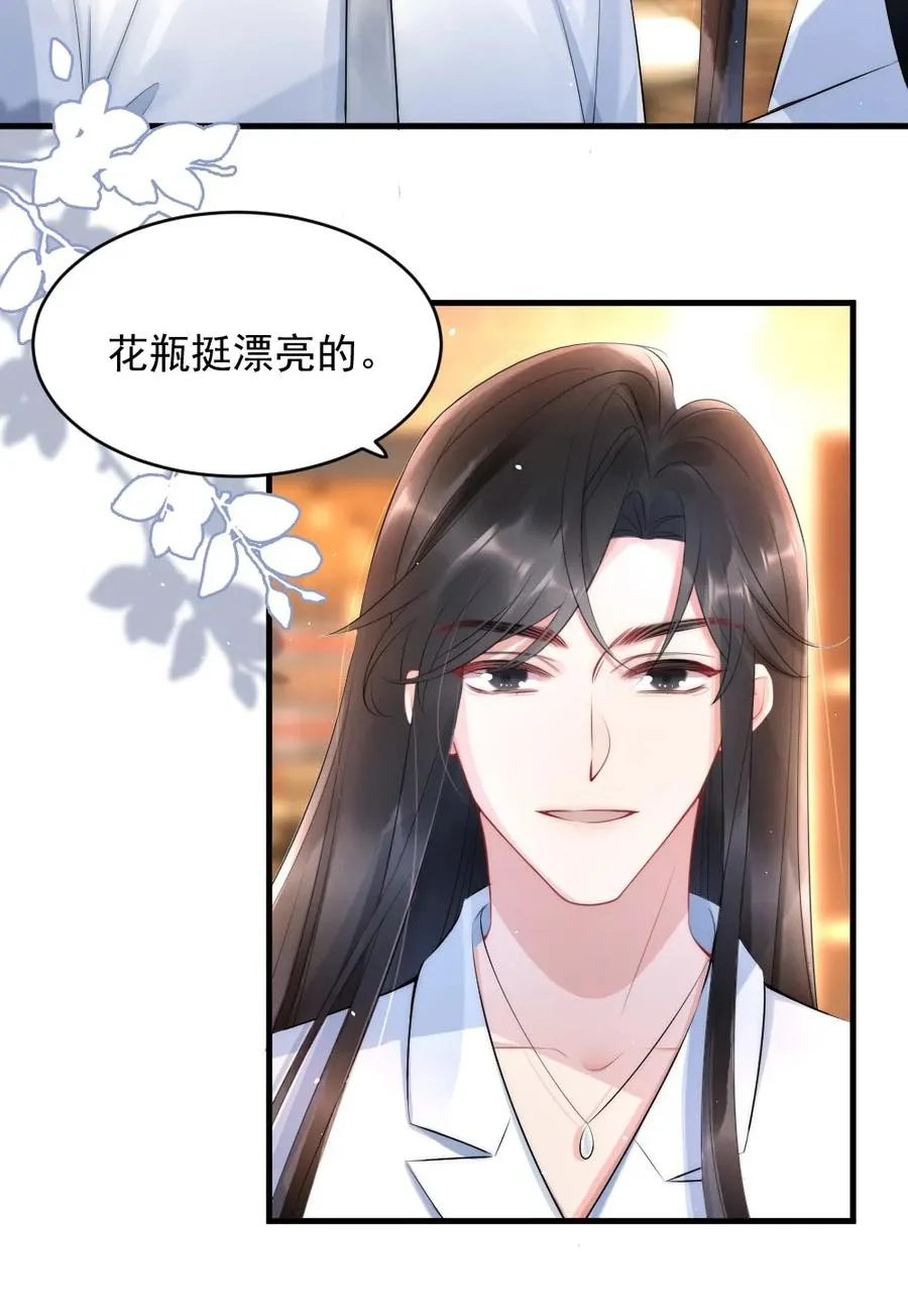 016 我对你一见钟情 第30页