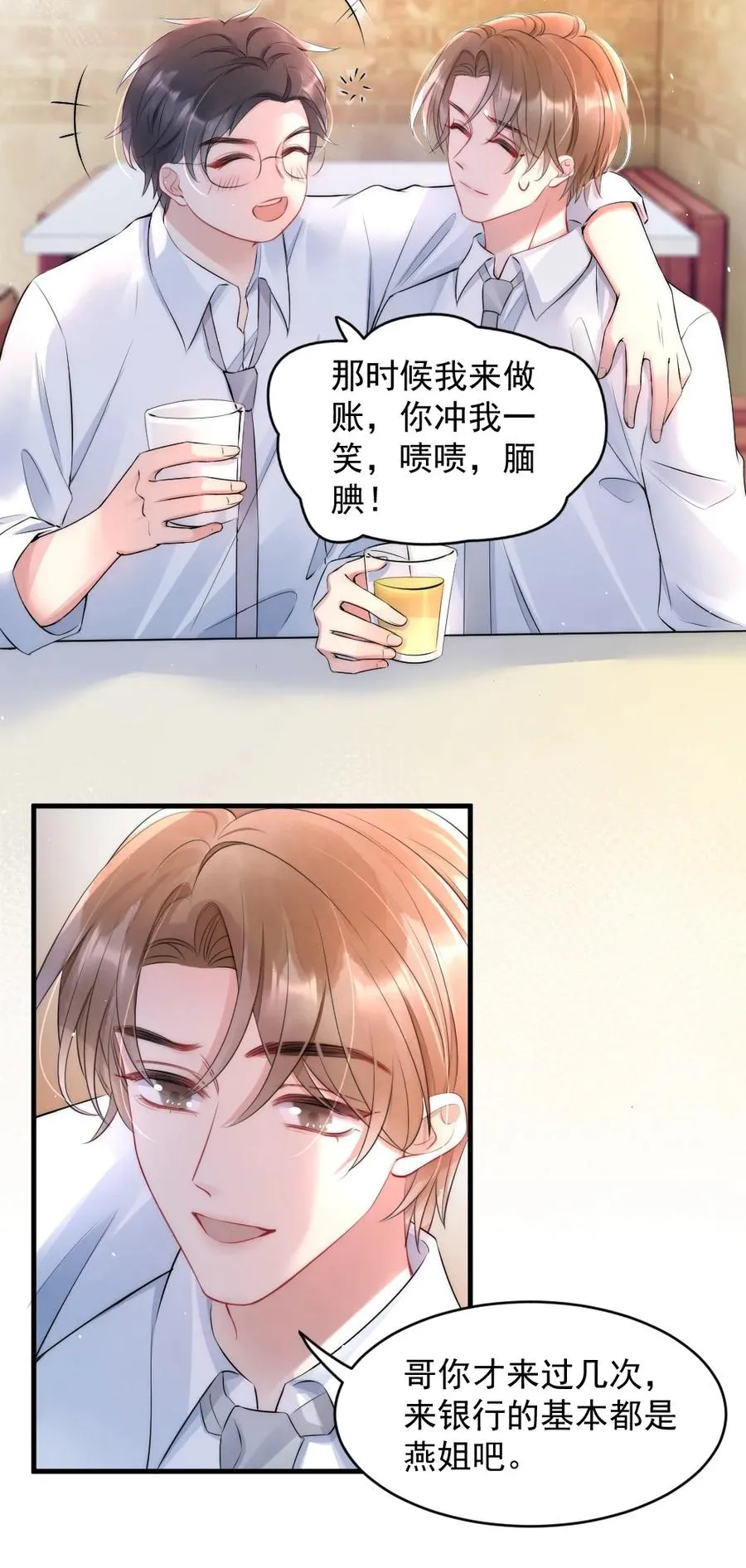 016 我对你一见钟情 第35页