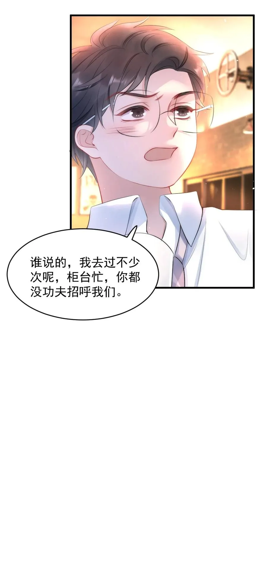 016 我对你一见钟情 第36页