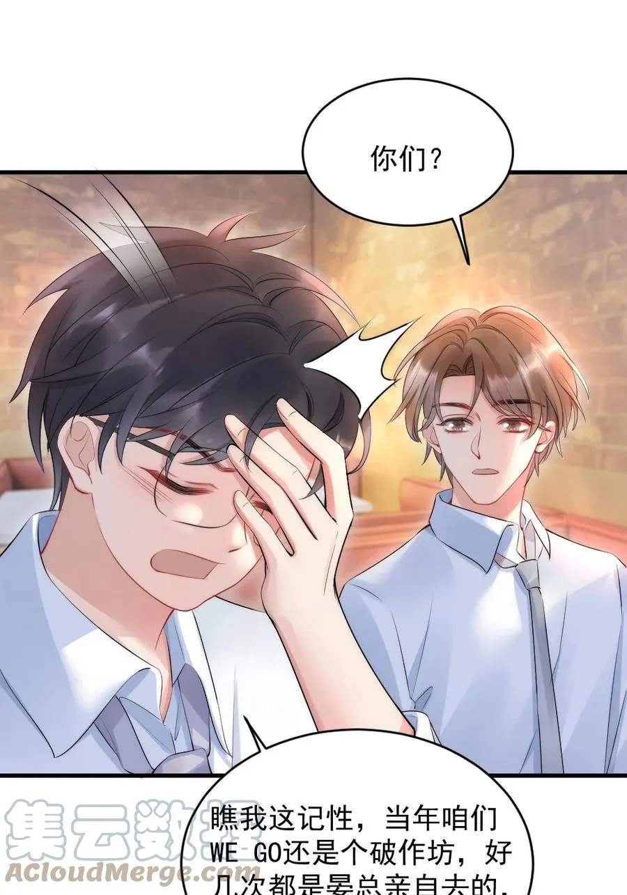 016 我对你一见钟情 第37页