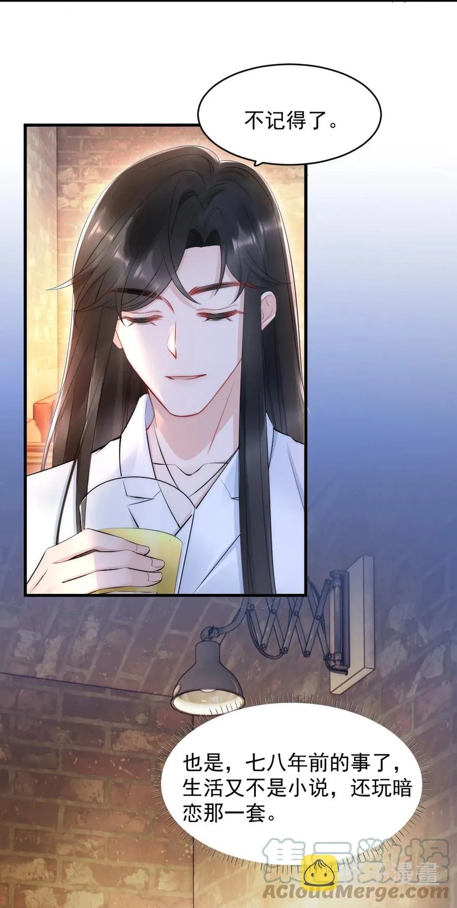 016 我对你一见钟情 第40页