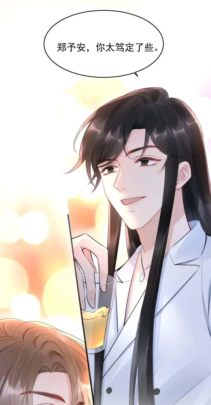 016 我对你一见钟情 第44页