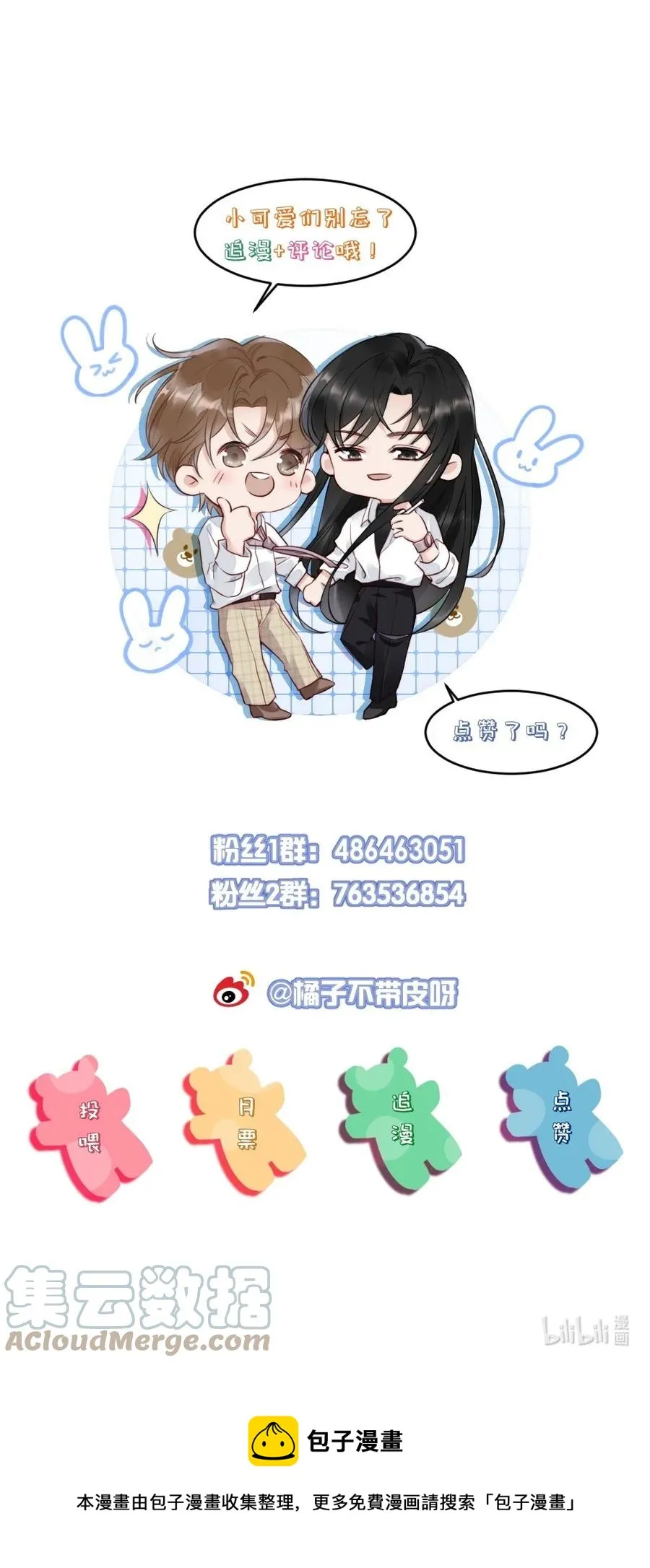 016 我对你一见钟情 第46页