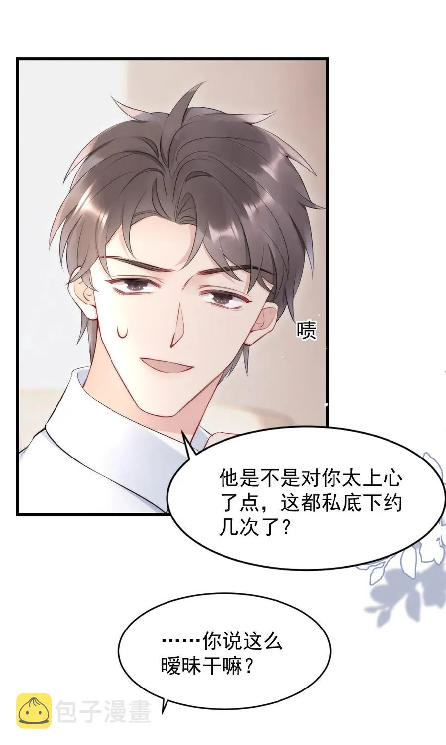 018 圆圆，去买糖吃 第6页