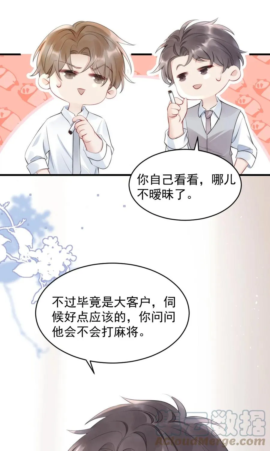 018 圆圆，去买糖吃 第7页