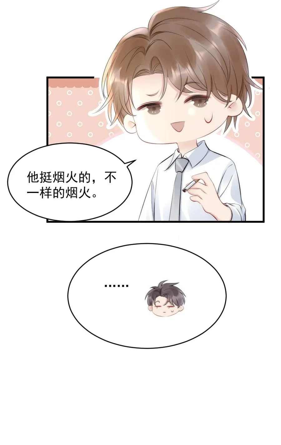 018 圆圆，去买糖吃 第9页