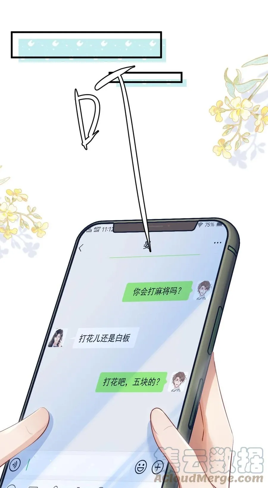 018 圆圆，去买糖吃 第10页