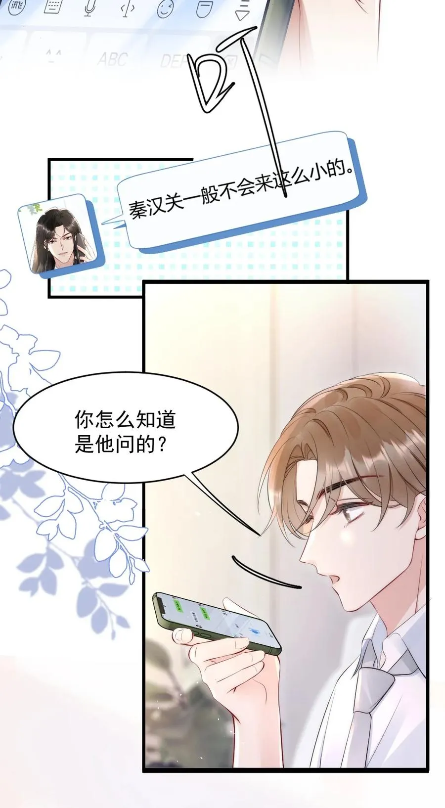 018 圆圆，去买糖吃 第11页