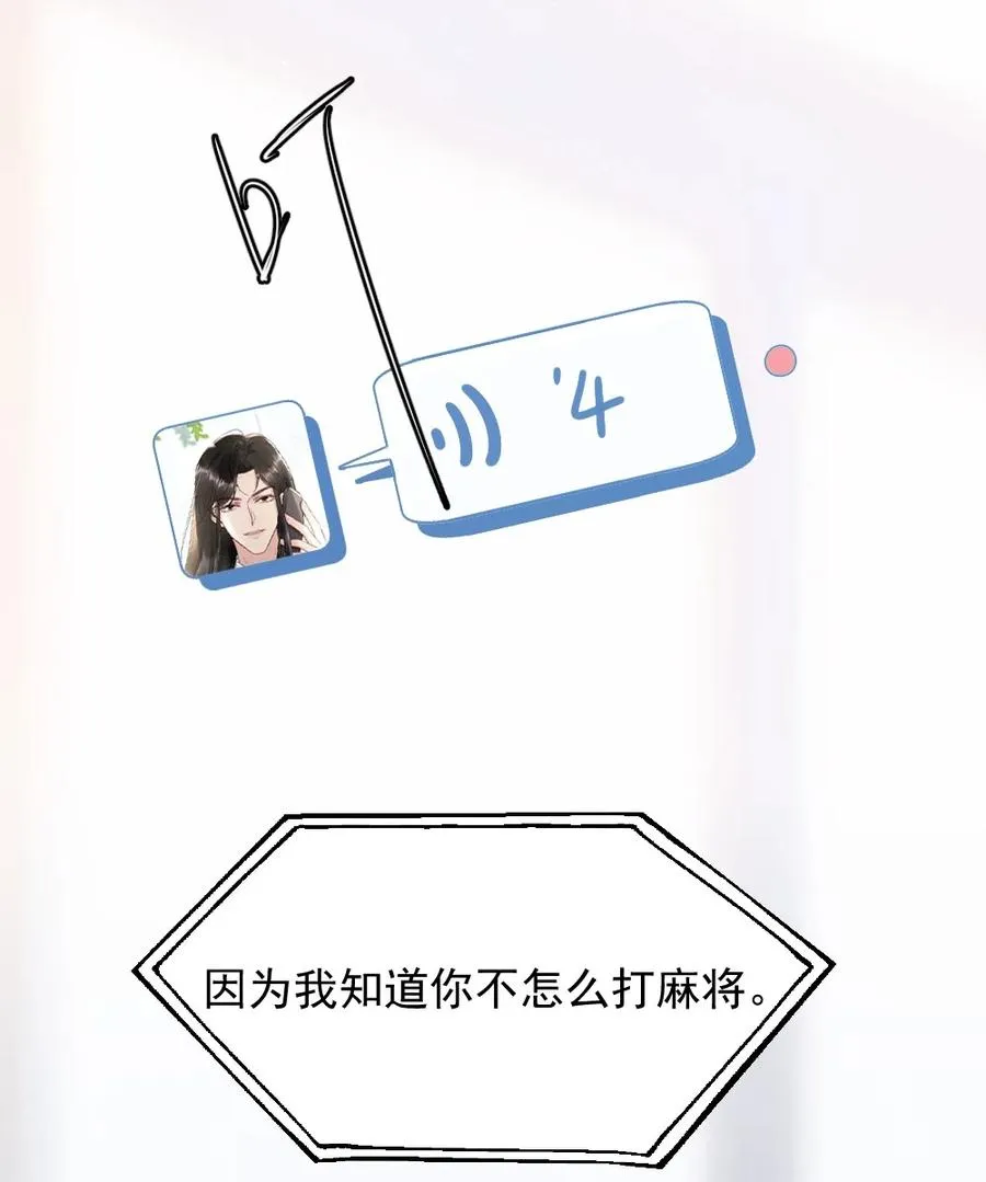 018 圆圆，去买糖吃 第12页