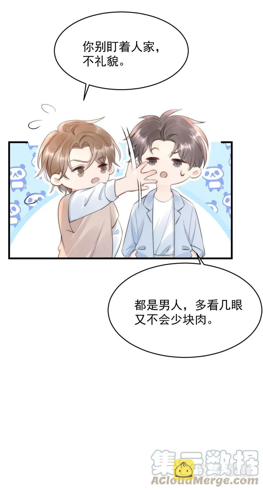 018 圆圆，去买糖吃 第16页