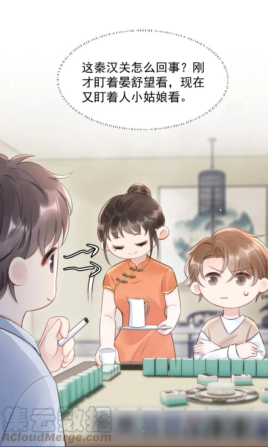 018 圆圆，去买糖吃 第19页