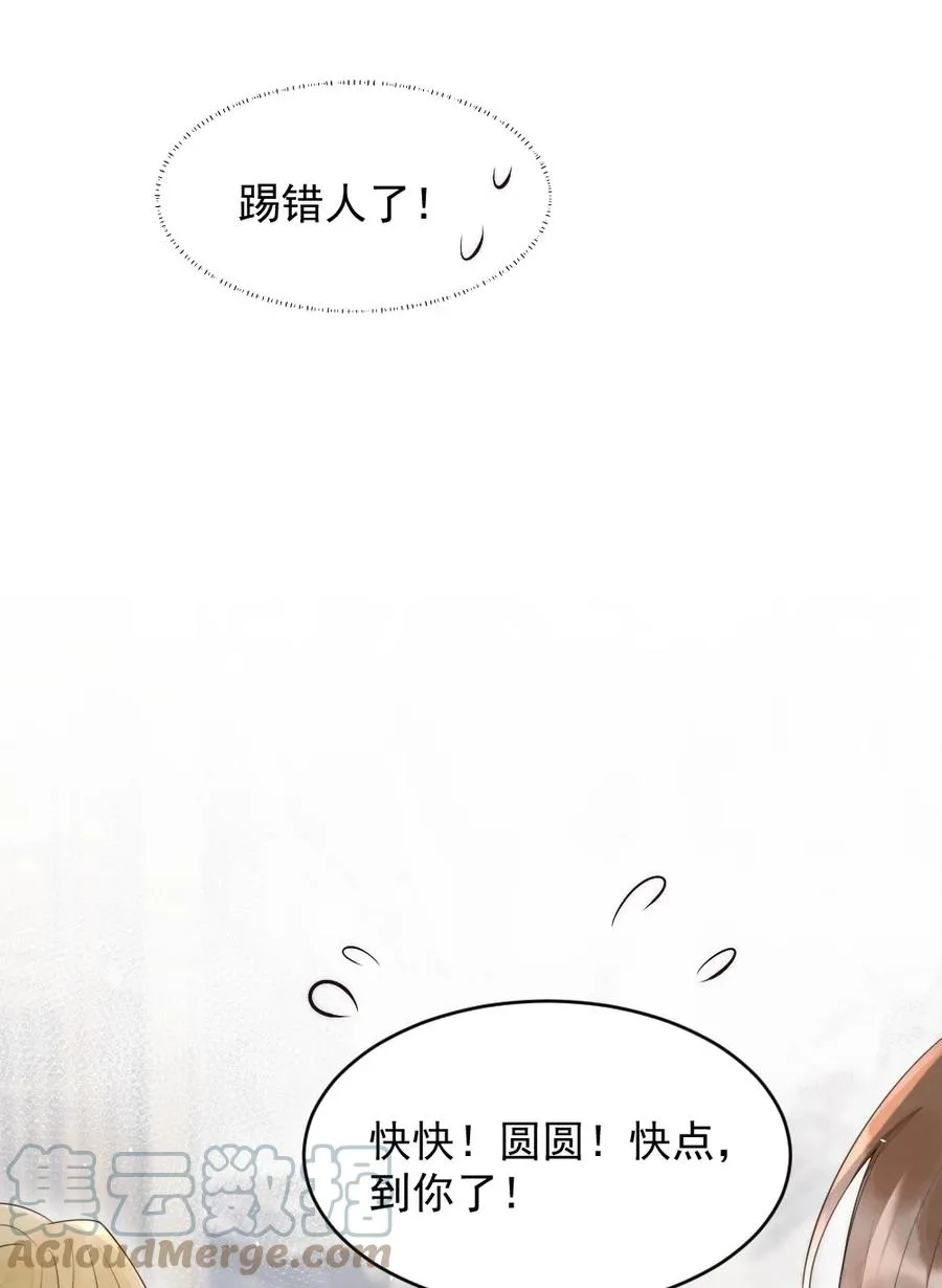 018 圆圆，去买糖吃 第22页