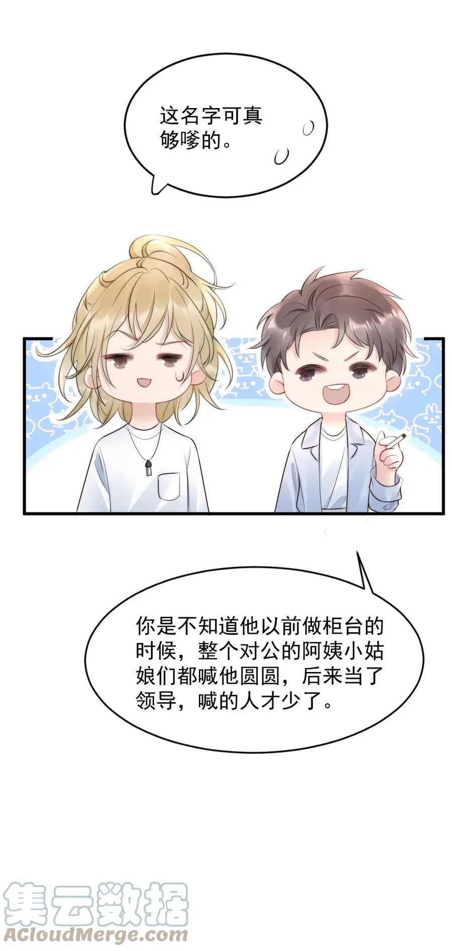 018 圆圆，去买糖吃 第25页