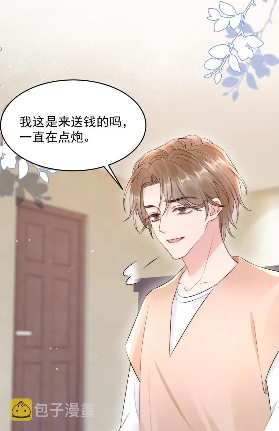 018 圆圆，去买糖吃 第27页