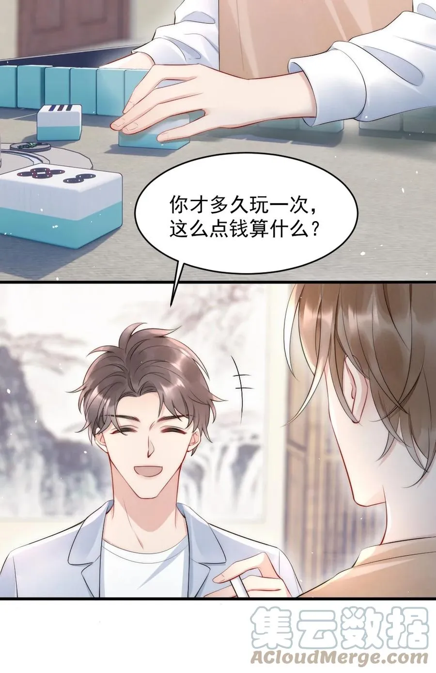 018 圆圆，去买糖吃 第28页
