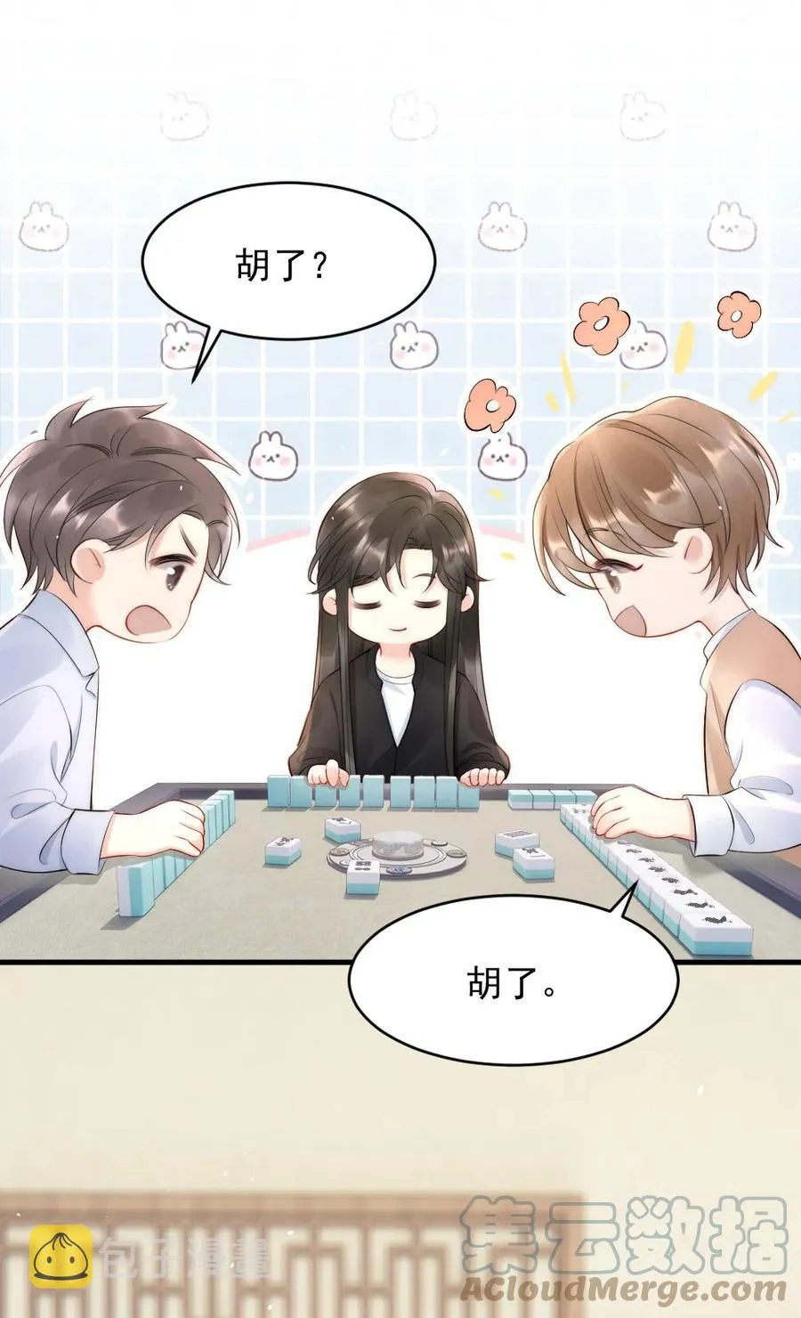 018 圆圆，去买糖吃 第31页