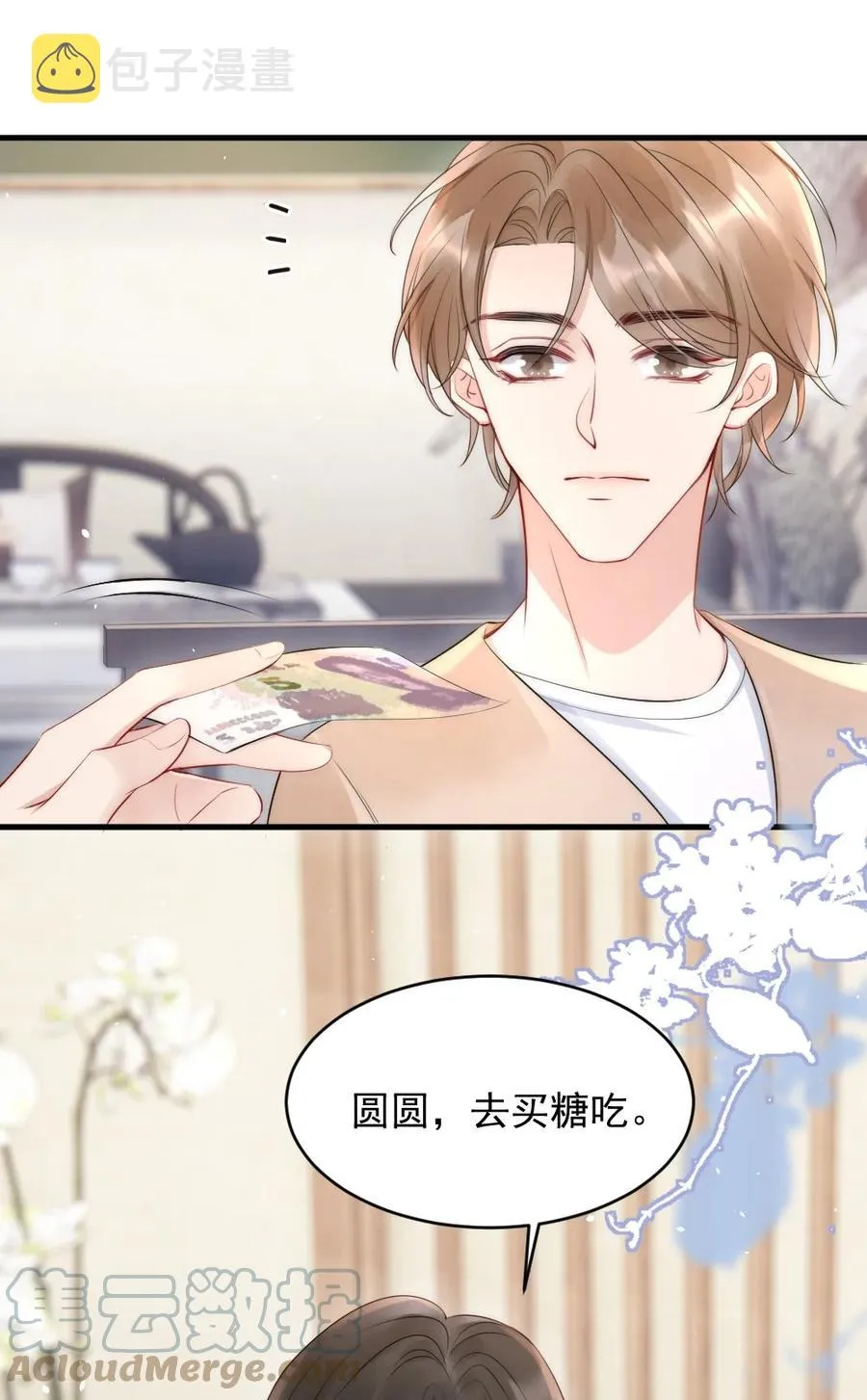 018 圆圆，去买糖吃 第34页