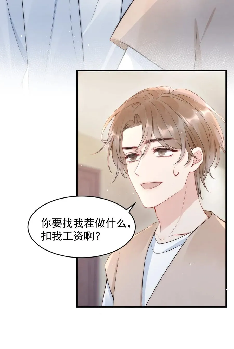 018 圆圆，去买糖吃 第39页